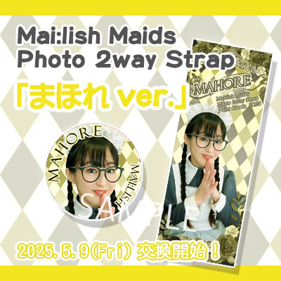 ポイント交換ストラップ_まほれ