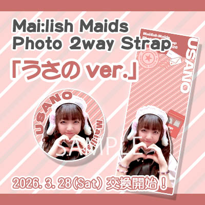 ポイント交換ストラップ_うさの